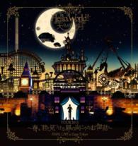 天月／Ｈｅｌｌｏ，Ｗｏｒｌｄ！ＴＯＵＲ　２０１５～春、君と見つける扉の向こうのお伽話～　ＦＩＮＡＬ　ＬＩＶＥ　ａｔ　Ｚｅｐｐ　Ｔｏｋｙｏ（初回限定版）
