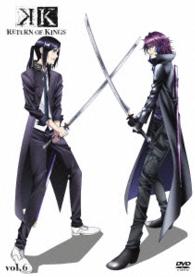 『Ｋ　ＲＥＴＵＲＮ　ＯＦ　ＫＩＮＧＳ』ｖｏｌ．６（ＤＶＤ）