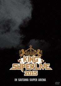 高橋洋子／ＫＩＮＧ　ＳＵＰＥＲ　ＬＩＶＥ　２０１５