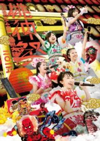 ももいろクローバーＺ／ももいろクローバーＺ　桃神祭２０１５　エコパスタジアム大会　～遠州大騒儀～　ＬＩＶＥ　ＤＶＤ