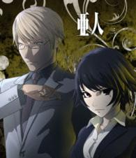 亜人　三（ＤＶＤ初回生産限定版）