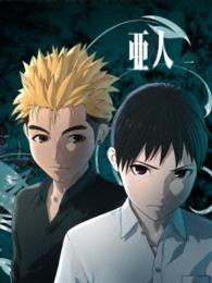 亜人　一（Ｂｌｕ－ｒａｙ通常版） Ｂｌｕ－ｒａｙ　Ｄｉｓｃ