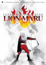 Amazon.co.jp: 快傑ライオン丸 Blu-ray BOX(初回限定版) : 潮