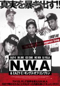Ｎ．Ｗ．Ａ　＆　ＥＡＺＹ－Ｅ：キングス・オブ・コンプトン
