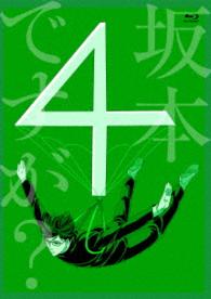 坂本ですが？　４（Ｂｌｕ－ｒａｙ） Ｂｌｕ－ｒａｙ　Ｄｉｓｃ