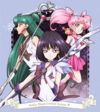 「美少女戦士セーラームーンＣｒｙｓｔａｌ　ＳｅａｓｏｎⅢ」ＤＶＤ【初回限定版】③