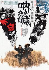 吶喊