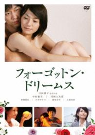 フォーゴットン・ドリームス