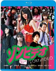 ゾンビデオ Ｂｌｕ－ｒａｙ　Ｄｉｓｃ