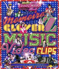 ももいろクローバーＺ／ももいろクローバーＺ　ＭＵＳＩＣ　ＶＩＤＥＯ　ＣＬＩＰＳ　Ｂｌｕ－ｒａｙ Ｂｌｕ－ｒａｙ　Ｄｉｓｃ