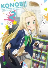 この美術部には問題がある！　２（ＤＶＤ）