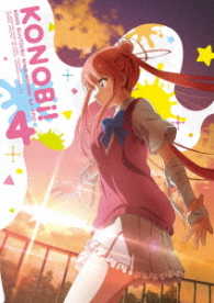 この美術部には問題がある！　４（ＤＶＤ）