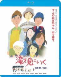 滝を見にいく Ｂｌｕ－ｒａｙ　Ｄｉｓｃ
