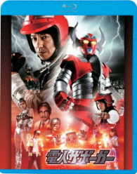 電人ザボーガー Ｂｌｕ－ｒａｙ　Ｄｉｓｃ