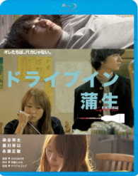 ドライブイン蒲生 Ｂｌｕ－ｒａｙ　Ｄｉｓｃ