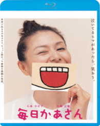 毎日かあさん Ｂｌｕ－ｒａｙ　Ｄｉｓｃ