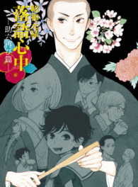 昭和元禄落語心中　－助六再び篇－　Ｂｌｕ－ｒａｙ　ＢＯＸ【期間限定版】 Ｂｌｕ－ｒａｙ　Ｄｉｓｃ