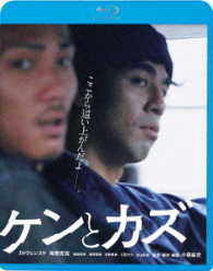 ケンとカズ Ｂｌｕ－ｒａｙ　Ｄｉｓｃ