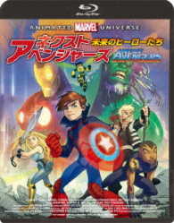 ネクスト・アベンジャーズ：未来のヒーローたち Ｂｌｕ－ｒａｙ　Ｄｉｓｃ