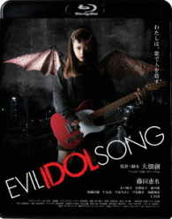 ＥＶＩＬ　ＩＤＯＬ　ＳＯＮＧ Ｂｌｕ－ｒａｙ　Ｄｉｓｃ