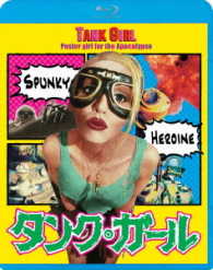 タンク・ガール Ｂｌｕ－ｒａｙ　Ｄｉｓｃ