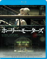 ホーリー・モーターズ Ｂｌｕ－ｒａｙ　Ｄｉｓｃ