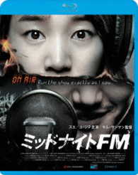 ミッドナイトＦＭ Ｂｌｕ－ｒａｙ　Ｄｉｓｃ