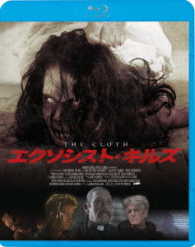 エクソシスト・キルズ Ｂｌｕ－ｒａｙ　Ｄｉｓｃ