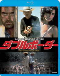 ダブルボーダー Ｂｌｕ－ｒａｙ　Ｄｉｓｃ