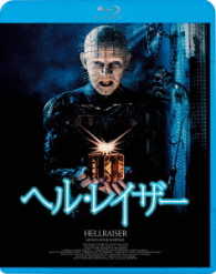 ヘル・レイザー Ｂｌｕ－ｒａｙ　Ｄｉｓｃ