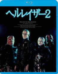 ヘルレイザー２ Ｂｌｕ－ｒａｙ　Ｄｉｓｃ