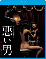 悪い男 Ｂｌｕ－ｒａｙ　Ｄｉｓｃ