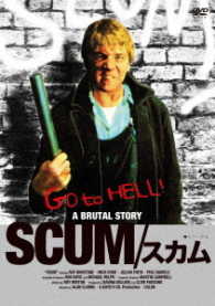 ＳＣＵＭ／スカム≪拷問エディション≫
