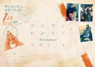 有安杏果／ココロノセンリツ　～Ｆｅｅｌ　ａ　ｈｅａｒｔｂｅａｔ～　Ｖｏｌ．０　ＬＩＶＥ　ＤＶＤ