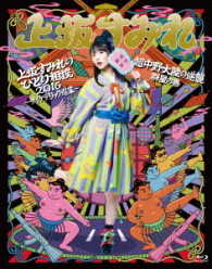 上坂すみれ／上坂すみれのひとり相撲２０１６～サイケデリック巡業～＆超中野大陸の逆襲　群星の巻 Ｂｌｕ－ｒａｙ　Ｄｉｓｃ