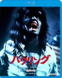 ハウリング Ｂｌｕ－ｒａｙ　Ｄｉｓｃ