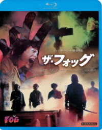 ザ・フォッグ Ｂｌｕ－ｒａｙ　Ｄｉｓｃ