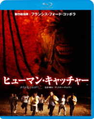 ヒューマン・キャッチャー／ＪＥＥＰＥＲＳ　ＣＲＥＥＰＥＲＳ２ Ｂｌｕ－ｒａｙ　Ｄｉｓｃ