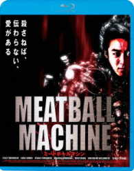 ＭＥＡＴＢＡＬＬ　ＭＡＣＨＩＮＥ　ミートボールマシン Ｂｌｕ－ｒａｙ　Ｄｉｓｃ