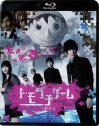 トモダチゲーム　劇場版 Ｂｌｕ－ｒａｙ　Ｄｉｓｃ