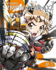 戦姫絶唱シンフォギアＡＸＺ　１【期間限定版】 Ｂｌｕ－ｒａｙ　Ｄｉｓｃ