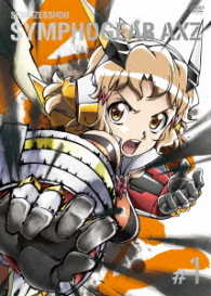 戦姫絶唱シンフォギアＡＸＺ　１【初回生産限定版】