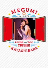 林原めぐみ／林原めぐみ　１ｓｔ　ＬＩＶＥ－あなたに会いに来て－ＤＶＤ