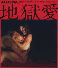 地獄愛 Ｂｌｕ－ｒａｙ　Ｄｉｓｃ