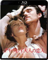 チャタレイ夫人の恋人 Ｂｌｕ－ｒａｙ　Ｄｉｓｃ