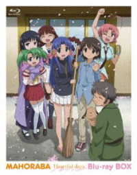 まほらば～Ｈｅａｒｔｆｕｌ　ｄａｙｓ　Ｂｌｕ－ｒａｙ　ＢＯＸ【初回限定版】 Ｂｌｕ－ｒａｙ　Ｄｉｓｃ