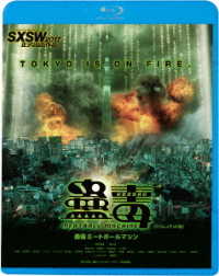 蠱毒　ミートボールマシン　ＭＥＡＴＢＡＬＬ　ＭＡＣＨＩＮＥ　ＫＯＤＯＫＵ（アンレイテッド版） Ｂｌｕ－ｒａｙ　Ｄｉｓｃ