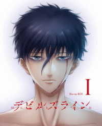 デビルズライン　Ｂｌｕ－ｒａｙ　ＢＯＸ　Ⅰ【期間限定生産版】 Ｂｌｕ－ｒａｙ　Ｄｉｓｃ