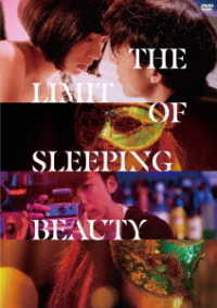 ＴＨＥ　ＬＩＭＩＴ　ＯＦ　ＳＬＥＥＰＩＮＧ　ＢＥＡＵＴＹ　リミット・オブ・スリーピング　ビューティ