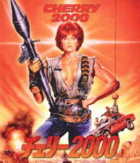 チェリー２０００ Ｂｌｕ－ｒａｙ　Ｄｉｓｃ